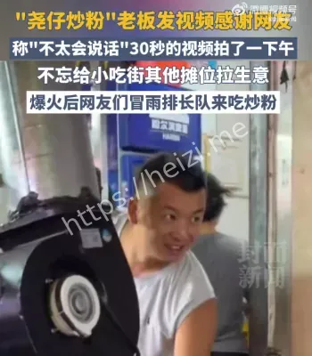 炒粉火候与锅气